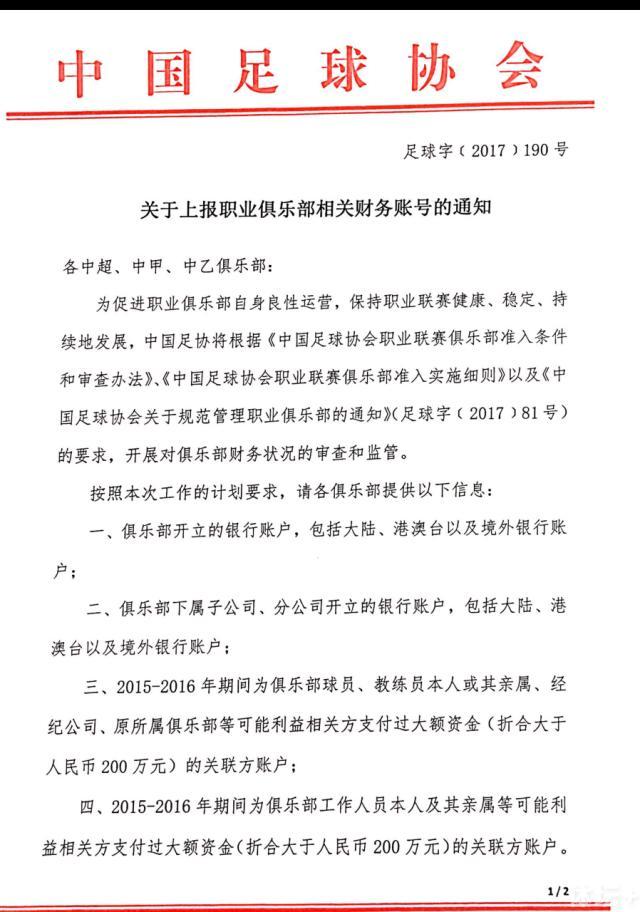 据罗马诺报道，那不勒斯接近和奥斯梅恩续约到2026年，新合同包含1.3亿-1.4亿欧元解约金。